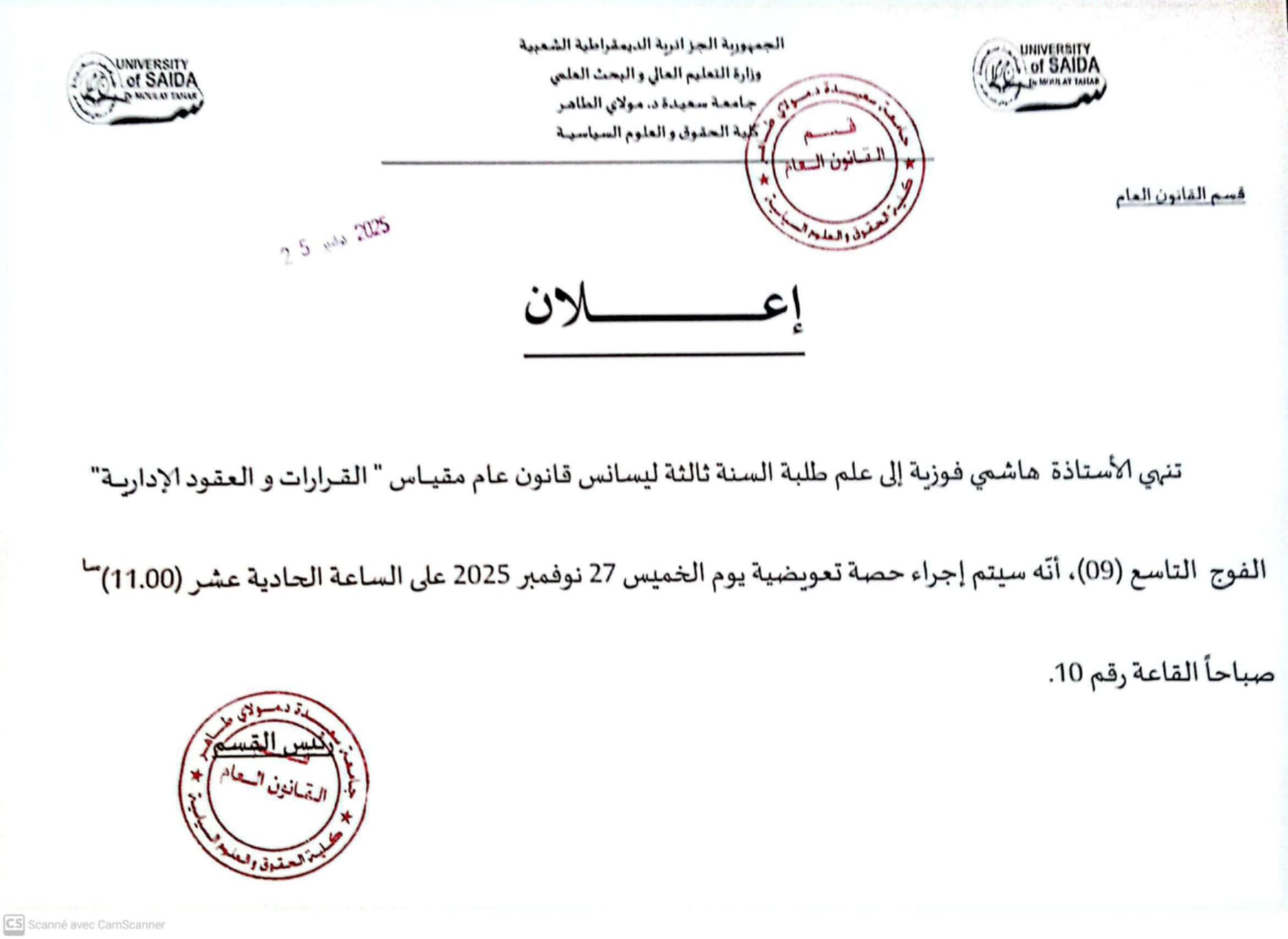 إعلانات