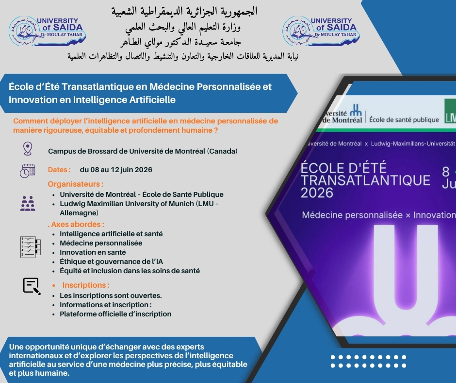 المدرسة الصيفية عبر الأطلس في الطب الشخصي والابتكار في الذكاء الاصطناعي (مونتريال 2026)