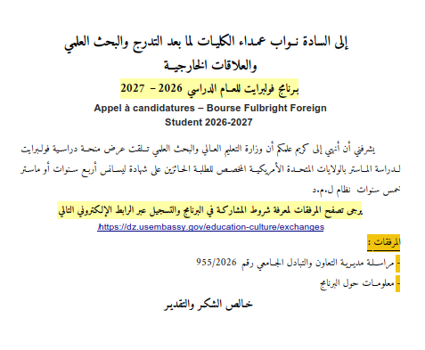 Fulbright Program for the 2026-2027 Academic Year