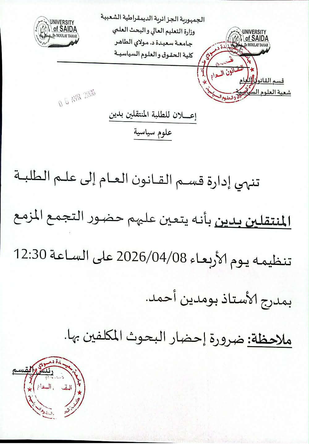إعلانات