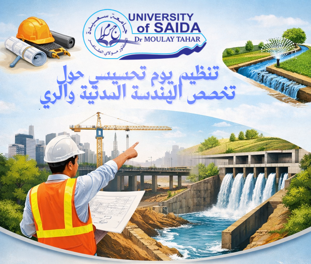 تنظيم يوم تحسيسي حول تخصص الهندسة المدنية والري