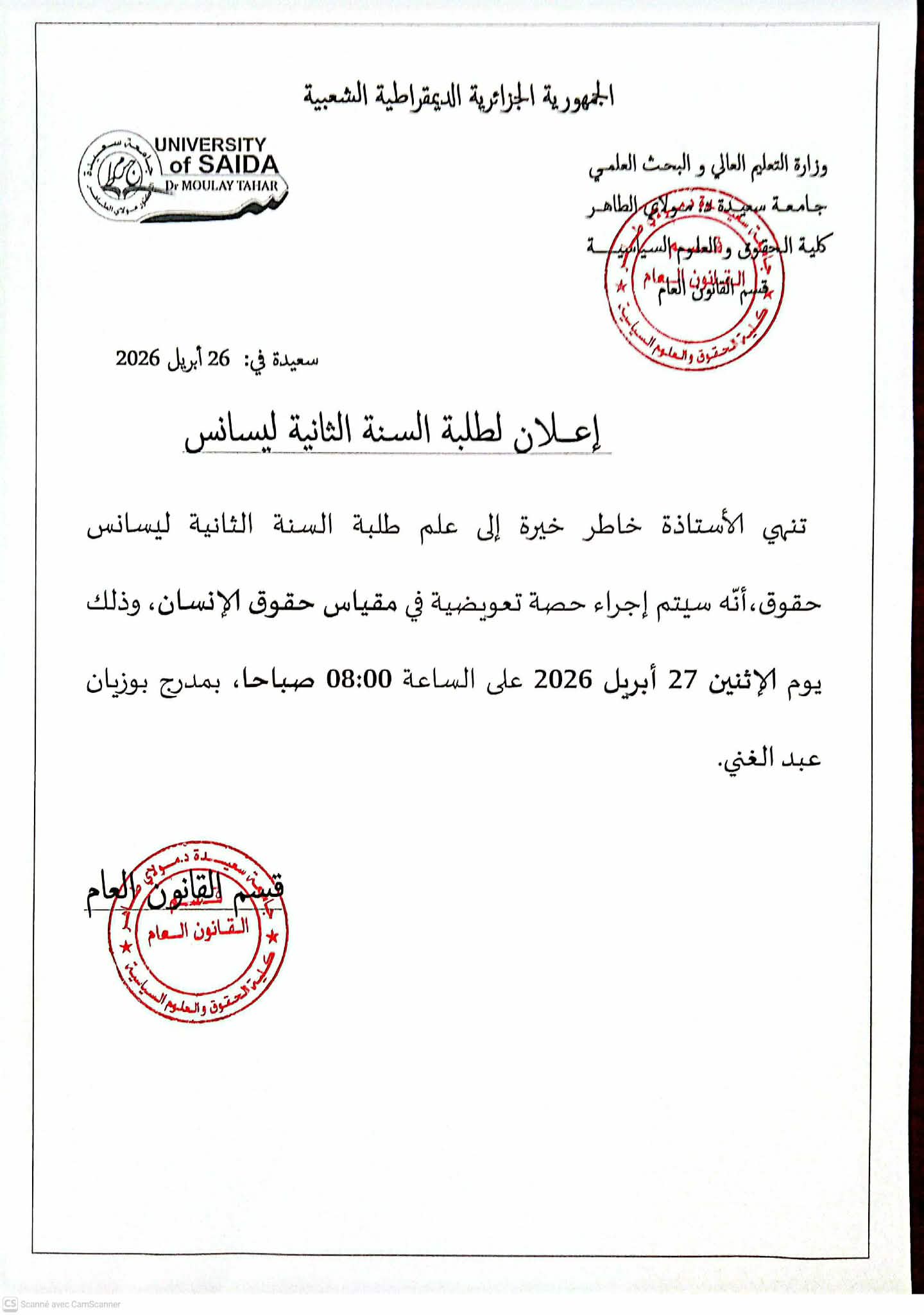إعلانات
