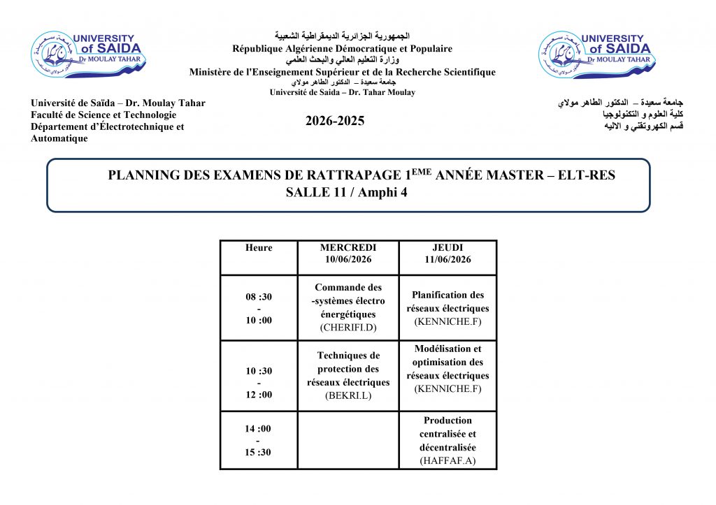 رزنامة الامتحانات الاستدراكية الخاصة بجميع التخصصات والمستويات - السداسي الثاني