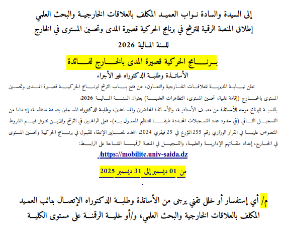 Launch of the Digital Application Platform for the Short-Term Mobility and Advanced Training Program Abroad - Fiscal Year 2026