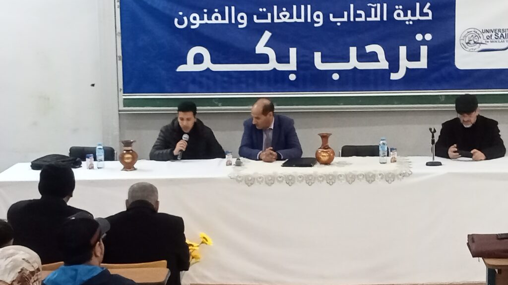 جانب من فعاليات الندوة الأدبية بقسم اللغة والأدب العربي يوم: 12 ماي 2024