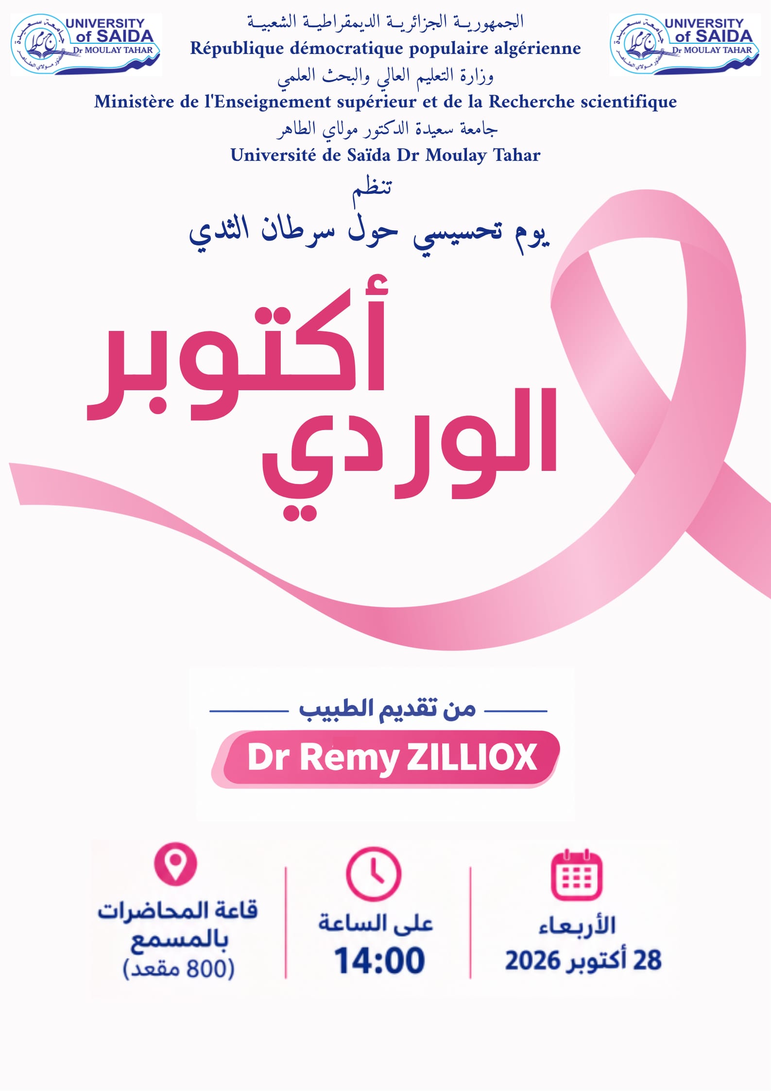 Pink Illustrated Breast Cancer Awareness Poster 1