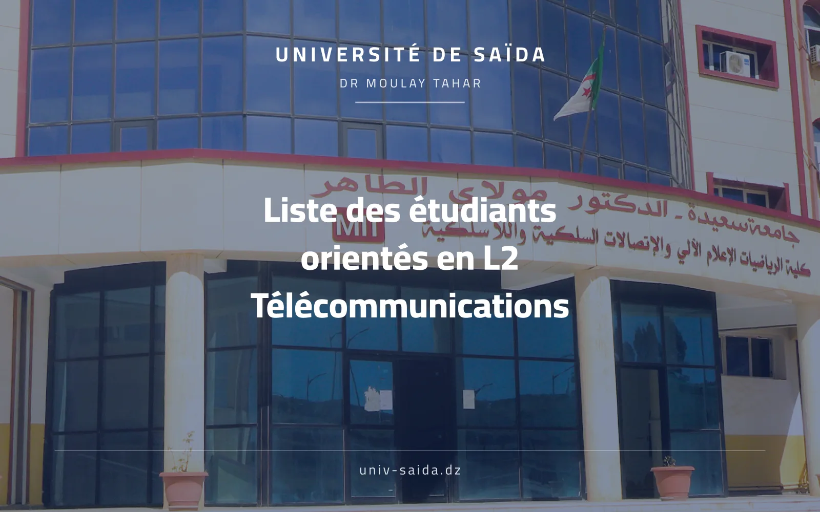 قائمة الطلاب الذين تم توجيههم إلى السنة الثانية في تخصص الاتصالات