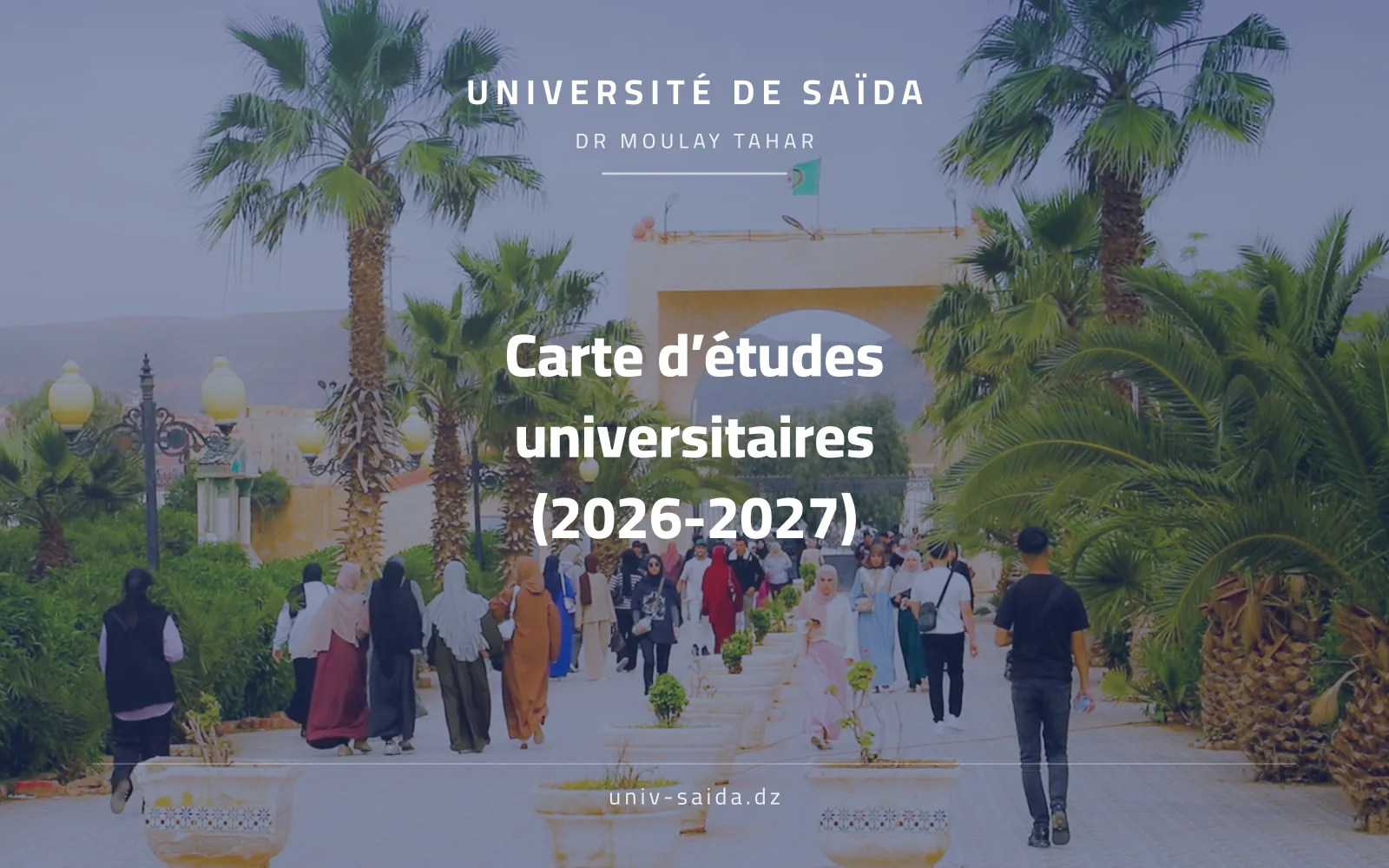 بطاقة تخصصات الكلية ،السنة الجامعية 2026-2027
