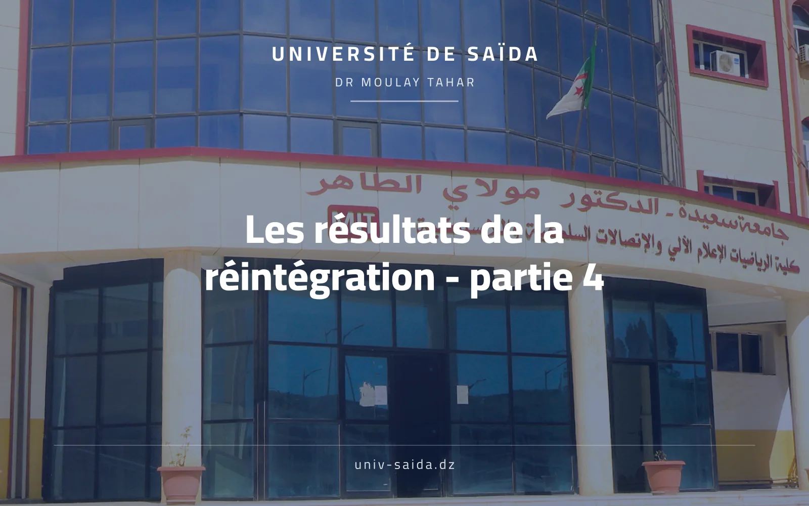 نتائج إعادة الإدماج - الجزء 4