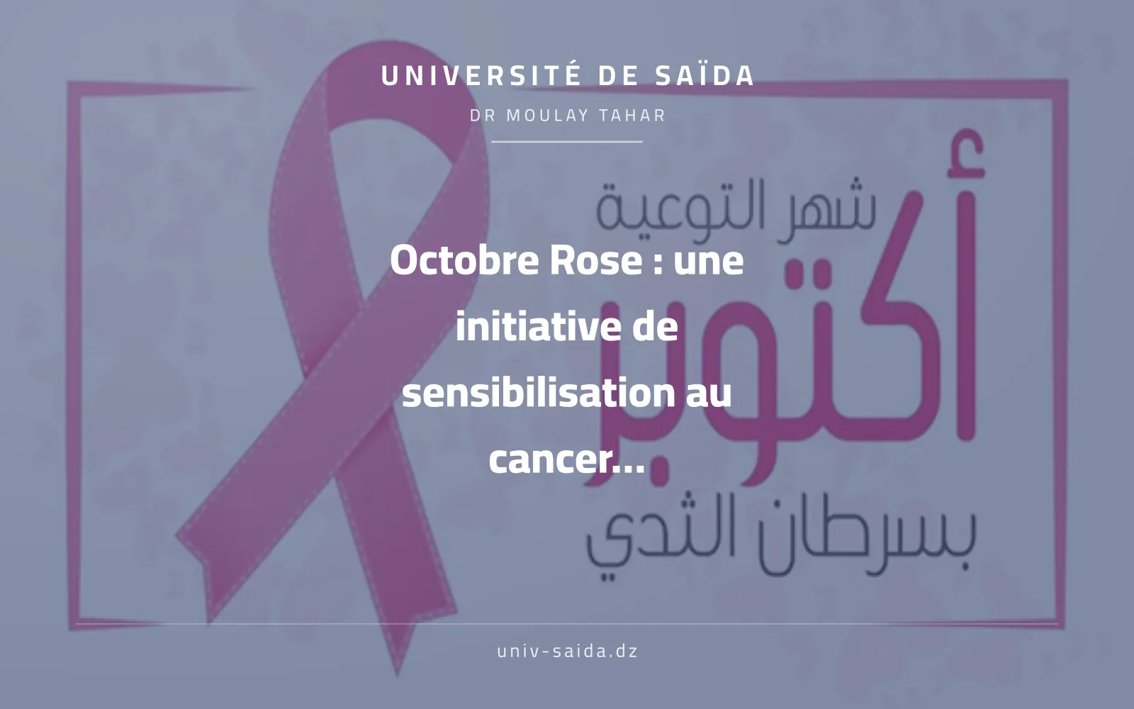 Journée de sensibilisation au cancer du sein au niveau de la Faculté des Sciences et de la Technologie