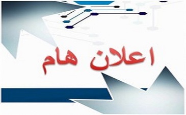 إعلانات مخبر الدراسات القانونية المقارنة
