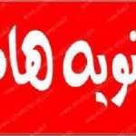 تعليمة