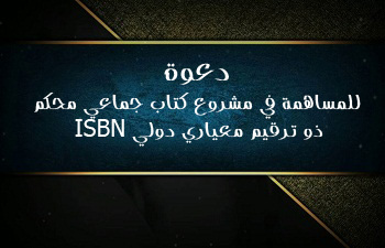 تحت عنوان : حماية التراث الثقافي ودوره في تحقيق التنمية المستدامة في الجزائر – الواقع والأفاق وهذا في إطار مشروع البحث التكويني الجامعي PRFU الموسوم بـ : الأليات القانونية لحماية التراث الثقافي و ترقيته في الجزائر