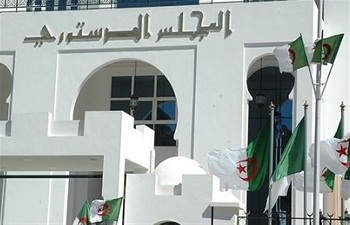 إعلان خاص بإستدعاء أساتذة القانون العام بالكلية لإنتخاب أساتذة القانون الدستوري أعضاء في المحكمة الدستورية