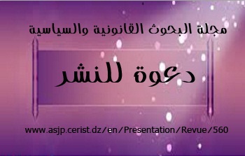 دعوة للنشر