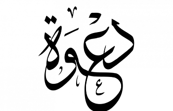 برنامج الندوات العلمية المشاركة في أسبوع الطالب، إحتفاءا بعيد الطالب 19 ماي