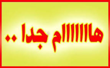 اعلان لطلبة السنة الثالثة ليسانس والثانية ماستر التابعين لقسم علوم التسيير الاتصال بمصلحة التدريس في اقرب وقت