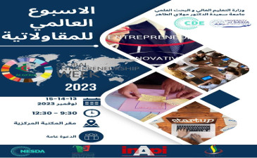 اعلان عن دعوة لحضور فعاليات الايام التحسيسية حول الاسبوع العالمي للمقاولاتية