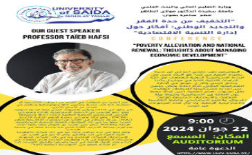 اعلان عن تنظيم محاضرة بعنوان التخفيف من حدة الفقر و التجديد الوطني