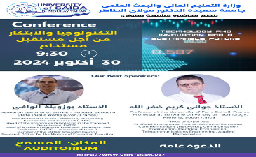 اعلان عن دعوة لتنظيم محاضرة التكنولوجيا و الابتكار من اجل مستقبل مستدام