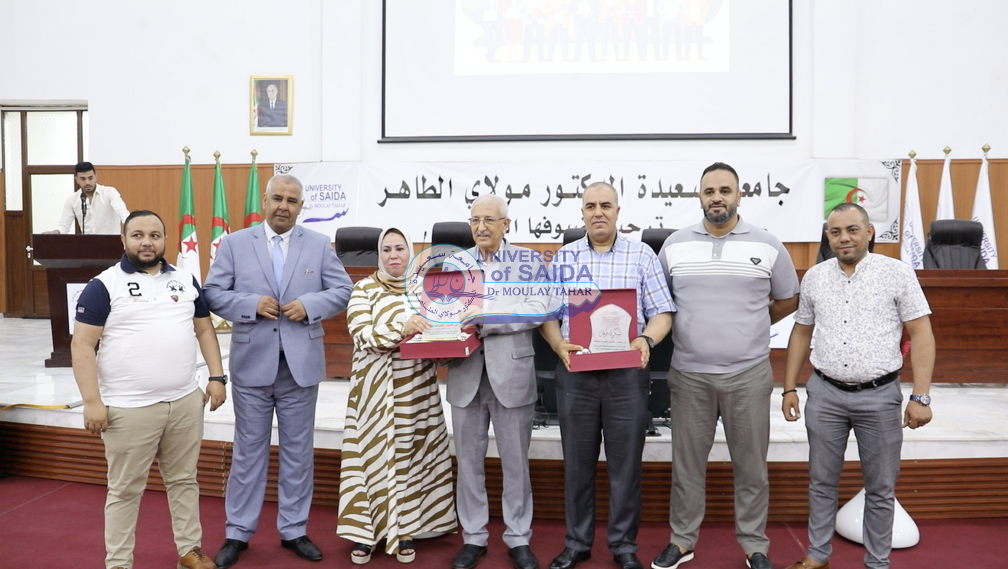 Cérémonie de clôture de l'année universitaire 2024-2025 à l'Université de Saida