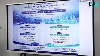فعاليات الأبواب_المفتوحة على جامعة_سعيدة  لفائدة حاملي شهادة البكالوريا الجد دورة جوان 2026