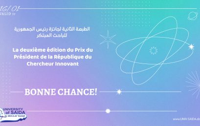 2ᵉ ÉDITION DU PRIX DU PRÉSIDENT DE LA RÉPUBLIQUE POUR  LE CHERCHEUR INNOVANT