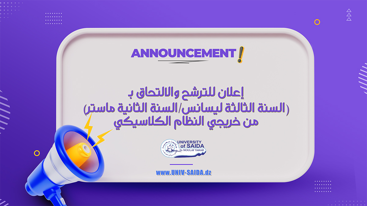 صورة مرافِقة للإعلان