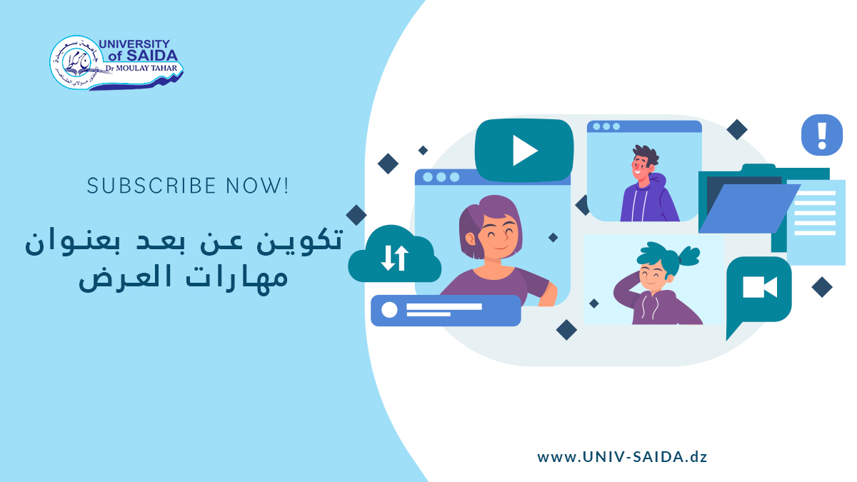 صورة مرافِقة للتكوين