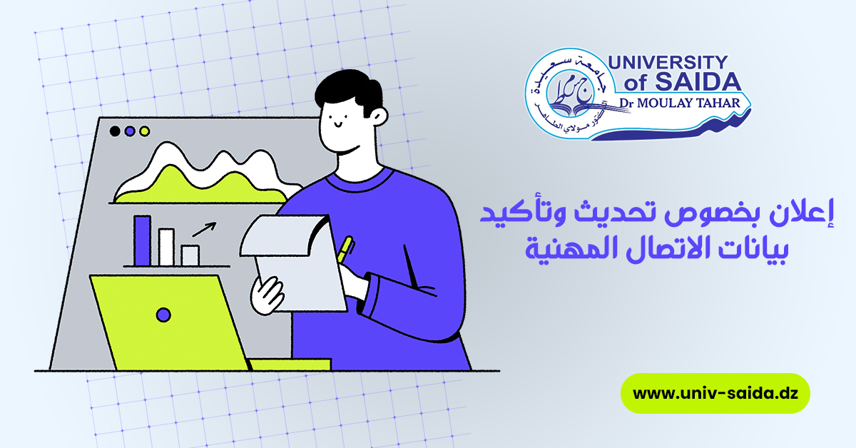 صورة مرافِقة للإعلان