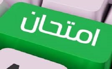 توزيع طلبة قسم اللغة والأدب العربي حسب قاعات الامتحان