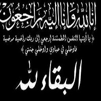 تعزية