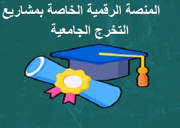 إعلان خاص بمذكرات التخرج للسنة الثانية ماستر