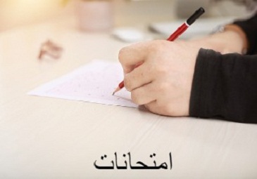 امتحانات  السداسيات المفردة لسنة أولى جدع مشرك قسم العلوم لإنسانية 2020-2021