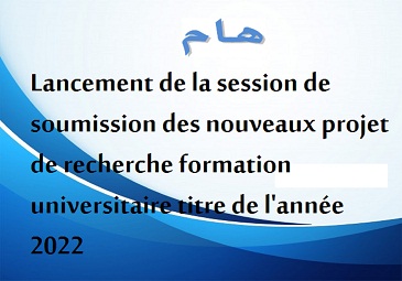 Lancement de la session soumission des nouveaux projet de recherche formation universitaire titre de l’année 2022