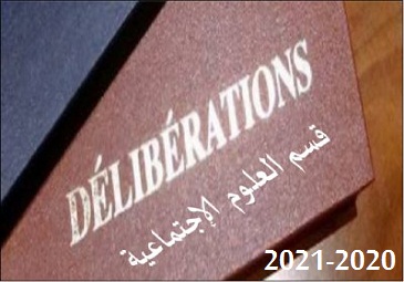 المدولات النهائية قسم العلوم الإجتماعية 2020-2021