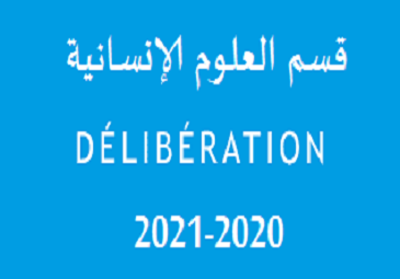 المدولات النهائية 2020-2021 قسم العلوم الإنسانية