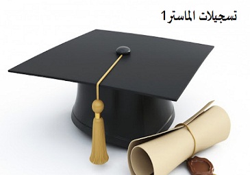 إعلان للطلبة المسجلين في القوائم المضافة التقرب إلى مصلحة التدريس قبل يوم الخميس 2021/11/11 إعلان للطلبة المسجلين في القوائم المضافة التقرب إلى مصلحة التدريس قبل يوم الخميس 2021/11/11
