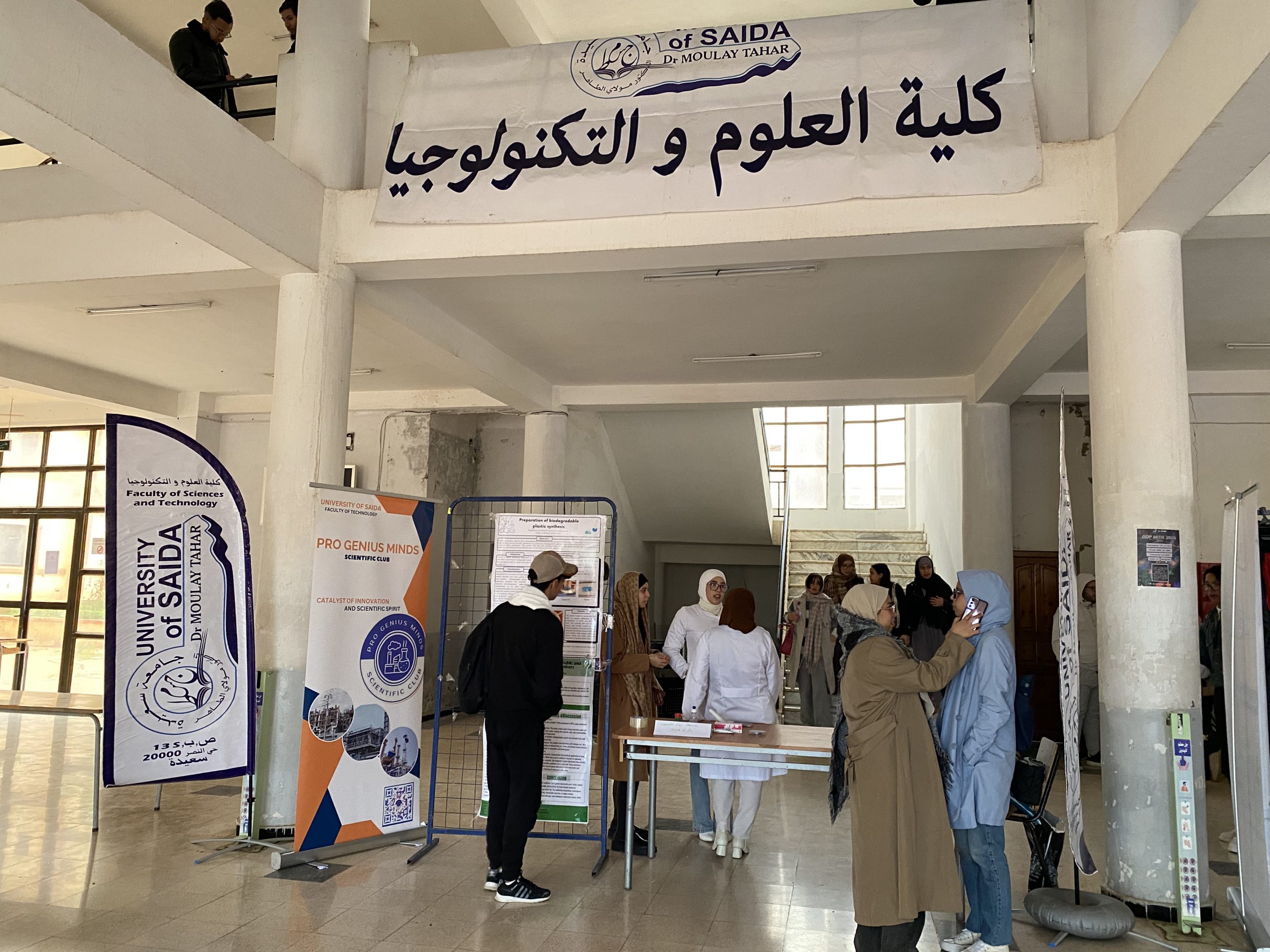 يوم دراسي حول دور النوادي العلمية في تعزيز المسار الأكاديمي للطالب الجامعي