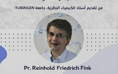 Pr. Reinhold Friedrich Fink دعوة لحضور ندوة علمية للبروفيسور