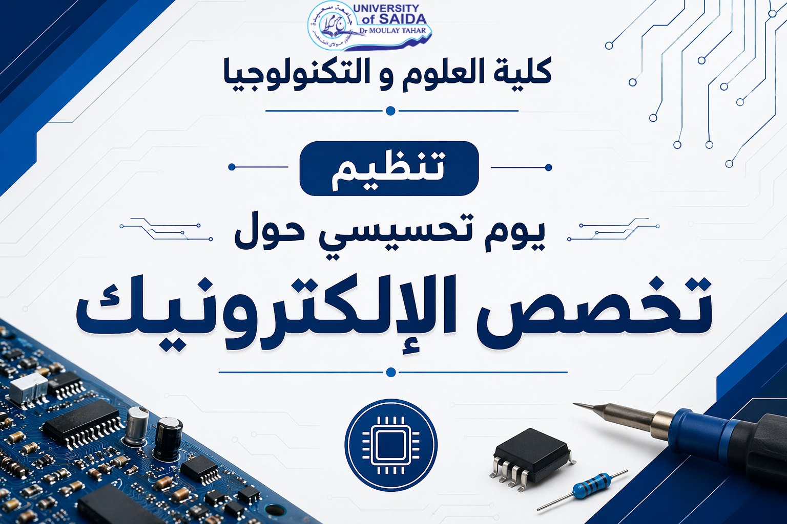 تنظيم يوم تحسيسي حول تخصص الإلكترونيك