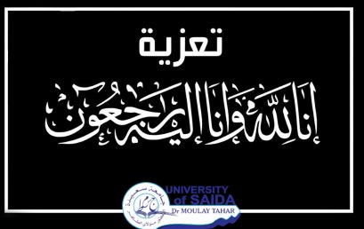 تعزية في وفاة والد الأستاذة معاشو فاطيمة