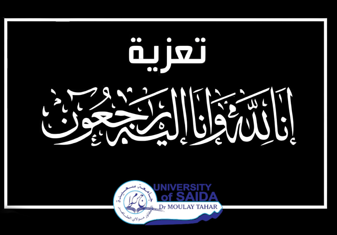 تعزية في وفاة والد الأستاذة معاشو فاطيمة