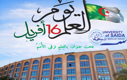 كلية العلوم والتكنولوجيا تنظم تظاهرة يوم العلم (16 أفريل)