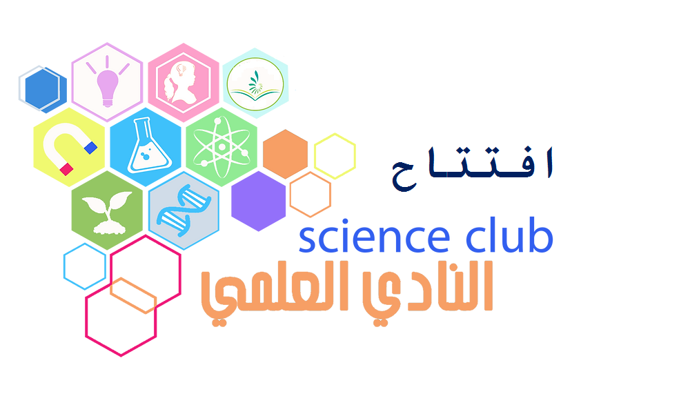 (PRO GENIUS MINDS) افتتاح النادي العلمي لقسم هندسة الطرائق