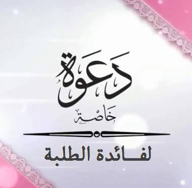 (PRO GENIUS MINDS)دعوة لتجديد النـادي العلمي