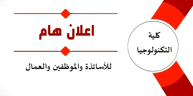 بخصوص البطاقة المهنية والشريحة الإلكترونية