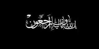 تعزية الموظف مكاوي علي