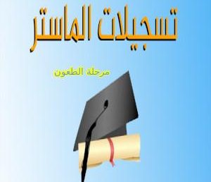 إعلان للطلبة