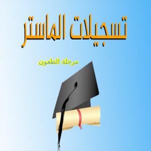 إعلان للطلبة